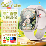 掌航（PALMHANG）【官方正品】智能儿童电话手表可插卡定位5G4G全网通青少年小学初中高中生6-12岁专用学习表男女款