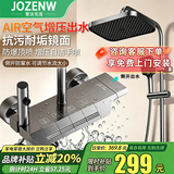 JOZENW淋浴花洒套装枪灰钢琴恒温花洒全套家用卫浴增压花洒喷头 【包安装】M03四档控温键控/侧开不串水 【京东快递·明日送达】|送免费安装|不满意包邮退