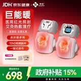 邦臣膝盖按摩器4D空气波热敷家用按摩器电加热护膝关节炎腿部理疗仪 双护膝【红光/热敷/按摩/脉冲/全身】【珍珠白】