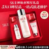 SK-II神仙水精华液75ml礼盒sk2补水保湿化妆全套护肤品套装生日礼物女