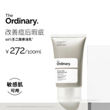 THE ORDINARY10%壬二酸悬浊乳面霜100ml祛痘修复祛闭口淡痘印男女生日礼物