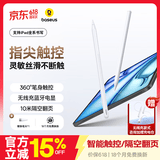 倍思电容笔iPad苹果笔适用2026年Pro/Air8/Mini7/iPad11平板触屏智控手写笔磁吸apple pencil Pro二代