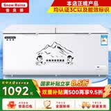 雪贝娜冰柜商用大容量全冷冻家用双温卧式冷柜展示柜 798单温智能温控【一级能效】