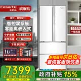 卡萨帝（Casarte）533升揽光法式多门冰箱零距离零嵌入式智控双系统窖藏养鲜深冷智冻700宽冰箱一级能效国家补贴15%
