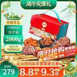 康新牧场牛肉熟食内蒙特产端午礼盒礼品筋头巴脑酱牛肉2000g中国年礼盒
