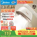 美的（Midea）价保618【有钛超大蒸汽】手持挂烫机/电熨斗22g/min大蒸汽小型家用差旅便携熨烫机拼豆礼物YBJ12JD
