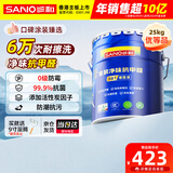 三和乳胶漆净味抗甲醛五合一墙面漆白色内墙乳胶漆墙面翻新自刷漆25kg