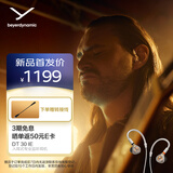 拜雅（beyerdynamic）DT 30 IE 入耳式HIFI高保真降噪耳机线控版旗舰入耳式耳塞专业监听耳机 日常通勤跑步听歌