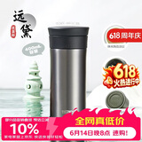 膳魔师（THERMOS）保温杯400ml男女陶瓷内胆泡茶咖啡水杯子父亲节端午礼物TCMV远黛