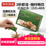 京东京造 拿铁低糖三合一 速溶咖啡粉奶咖0反式脂肪原味无植脂末40条
