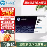 惠普（HP）CF228a 28a原装硒鼓墨盒适用m427dw m403d m427fdw 403dn CF228A 28A黑色(约3000页)标容