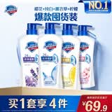 舒肤佳健康净护沐浴露 550g*4(纯白+柠檬+薰衣草+樱花) 新旧包装随机