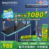MAGTOTO官方恒温淋浴花洒套装全铜主体枪灰家用数显空气注入花洒全套喷头 6332F-枪灰【四档冷热】花洒套装