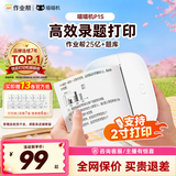 喵喵机高清2英寸错题打印机 学生错题整理神器可粘贴 小型便携迷你口袋家用热敏学习打印机P1S