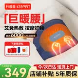 科普菲暖宫腰带姨妈神器腰部热敷按摩仪器电加热护腰带腰部振动腰肌劳损W14