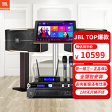 JBL【已售2.8万单】JBL pasion家庭KTV音响套装家庭影院 KTV唱歌全套设备家用点歌机专业音箱卡拉OK 【店长力荐】8英寸全套JBL套装（30平米以下）