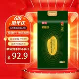 金健稻膳坊 特等有机五常大米 十斤装核心产区（一年一季稻当季新米）