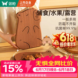 双枪乌檀木砧板家用婴儿辅食水果小菜板抗菌防滑便携卡皮巴拉大号