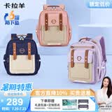 卡拉羊云朵书包小学生1-3-6年级6维减负防下坠超轻减压护脊男女儿童背包