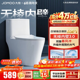 九牧（JOMOO）马桶 家用虹吸式马桶大冲力节水坐便器 防臭瞬冲 易洁抗菌马桶 行业爆款-升级无棱内壁11370-305坑