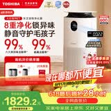 东芝（TOSHIBA）空气净化器宠物净化器大白梨PET去毛除毛大风量除花粉过敏源除尘净化除螨消毒杀菌除味【价保618】