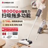 志高（CHIGO） 无线吸拖一体机手持吸尘器家用大吸力车载锂电吸尘机便携式小型除螨仪手持汽车除尘机吸米粒 【吸拖一体版】外置锂电池*2+滤芯*4+拖布*4