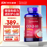 普丽普莱辅酶q10软胶囊保护心脏心脑血管加班熬夜美国原装进口 【行业TOP1】200mg* 240粒*1瓶