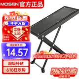莫森（MOSEN）MS-15P吉他脚踏板便携超稳防滑电吉他脚凳 脚架乐器配件4档可调节