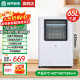 容声消毒柜家用台式热风消毒碗柜小型单门迷你紫外线消毒碗柜A60 二星级 65L 白色+紫外线+热风