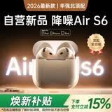 VIKM【顶配新款丨降噪AirS6代】蓝牙耳机无线适配苹果2026最新款iPhone17ios16/15半入耳式华强北耳机