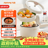 九阳（Joyoung）2L双层电煮锅电炒锅 电热锅 一体宿舍小电锅煮面锅 电炒锅小锅多功能小火锅G186