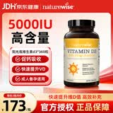 naturewise活性维生素D3阳光瓶 25羟基成人备孕孕妇儿童男女补钙增强免疫 5000IU维生素d3 360粒*1瓶 备孕/补充VD