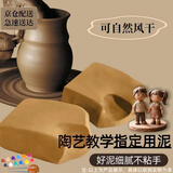 JIANTIAN软陶泥手工制作免烧泥巴泥塑粘土陶土陶艺用品其他户外玩具