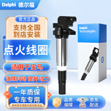 德尔福（DELPHI）点火线圈高压包适用宝马1系3系5系7系X1X3X5X7 320 525 530