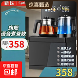 新飞饮水机茶吧机家用高端客厅用2025年新款饮水机立式下置水桶智能全自动制冷制热柜饮一体机 尊享款语音超薄触屏-底部上水蓝光壶 制热型