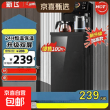 新飞饮水机茶吧机家用高端客厅用2025年新款饮水机立式下置水桶智能全自动制冷制热柜饮一体机 行业高端双屏语音遥控-蓝光壶 制热型