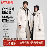 鸭鸭（YAYA）王一博同款极寒泡芙羽绒服女士长款过膝加厚户外情侣东北防寒外套 米白色 M /170