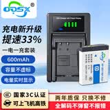 奥德盛（ODSX）适用 索尼 SONY DSC-T900 T70 T300 T90相机  NP-BD1 充电器 电池 一电一充 NP-BD1