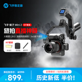 FeiyuTech飞宇蝎子mini2三轴智能防抖 手持云台Scorp mini2手机云台 微单稳定器黑色 KIT