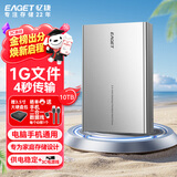 忆捷（EAGET）10TB 移动硬盘桌面式存储Type-C3.2高速大容量存储 3.5英寸