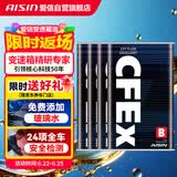 爱信CVT无级变速箱油波箱油CFEXB本田日产丰田奇瑞三菱 4升