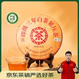 中茶蝴蝶白茶白牡丹印级三年陈白牡丹福建白茶茶叶357g饼茶中华老字号