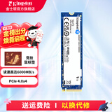 金士顿（Kingston）SSD固态硬盘M.2(NVMe PCIe 4.0×4)台式机笔记本固态硬盘电脑配件 NV3 1TB PCIe4.0