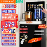 先科茶吧机饮水机一体柜2026年高端客厅家用茶吧机立式饮水机下置水桶办公1.2米加高加大【顺丰快递】 黑色保温-双显语音【316底部上水壶+双触屏 即热型 冰温热款【制冷+制热+保温】