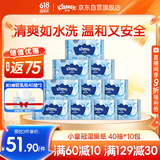 舒洁（Kleenex）湿厕纸40抽*10包家庭装厕纸湿厕纸纯水洁厕湿巾湿纸巾厕纸