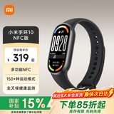小米手环10/10NFC版 智能手环 睡眠健康管理 心率血氧监测 5ATM防水男女生运动手环 NFC版 黑色