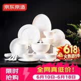 京东京造 碗盘餐具整套 碗具碟子套装乔迁之喜陶瓷家用 纯白骨瓷66头