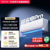 华凌空调 超省电pro大1.5匹一级能效 外机单排铜管 变频家用挂机 换新补贴 KFR-35GW/N8HA1Ⅲ-P