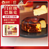 俏侬巴斯克芝士蛋糕300g（150g*2盒）烘焙糕点西式甜点下午茶