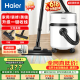 海尔（Haier）桶式吸尘器家用大吸力强力大功率吸尘机干湿多用一键收线吸尘器开荒吸灰HZ-T810W【价保618】